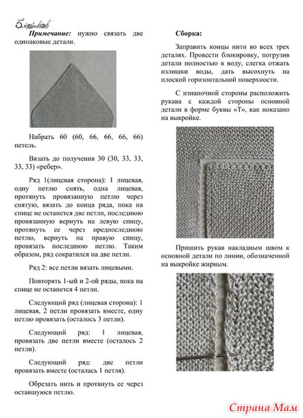  Folded-square ( Purl soho). .