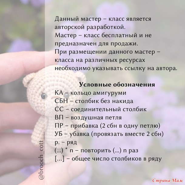 Марафон 2025-Февраль( МИШКИ)