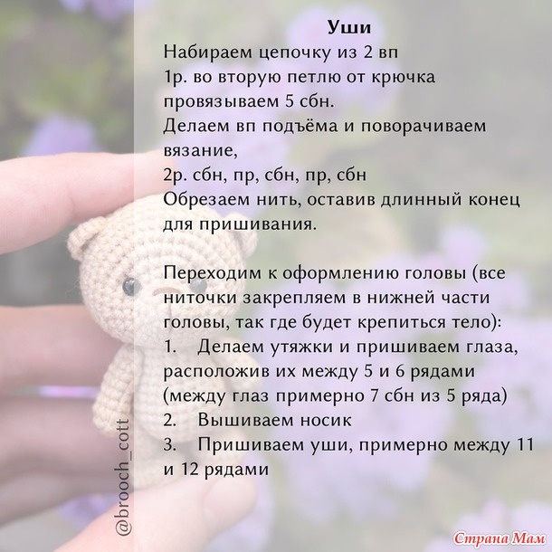 Марафон 2025-Февраль( МИШКИ)