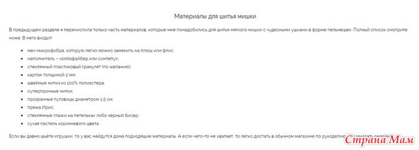 Марафон 2025-Февраль( МИШКИ)