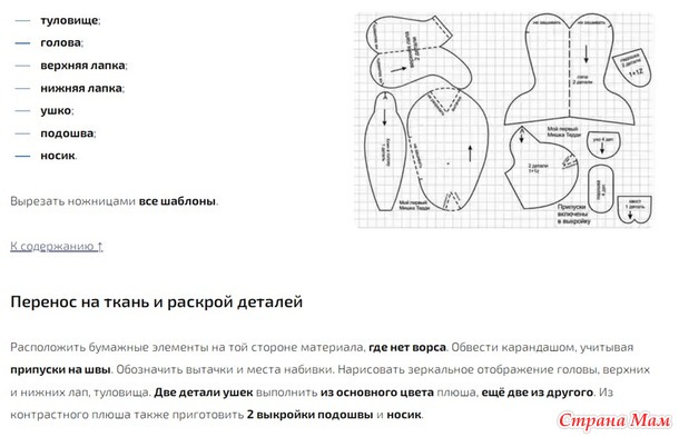 Марафон 2025-Февраль( МИШКИ)