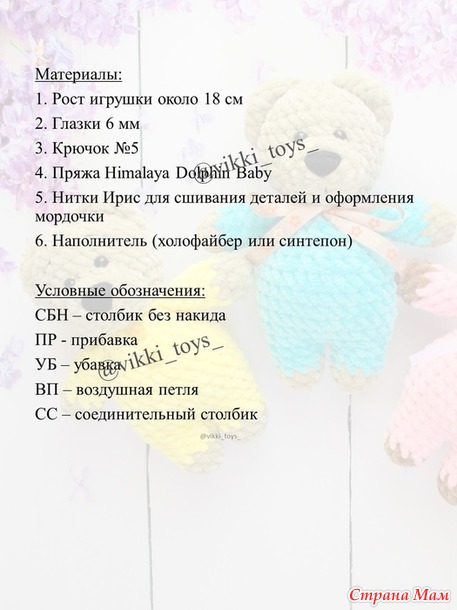 Марафон 2025-Февраль( МИШКИ)