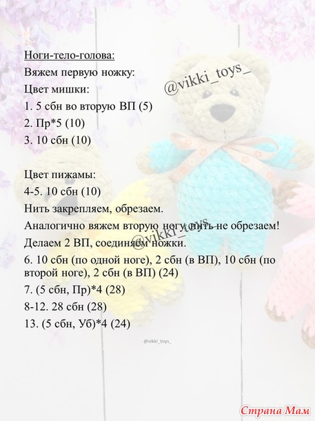 Марафон 2025-Февраль( МИШКИ)