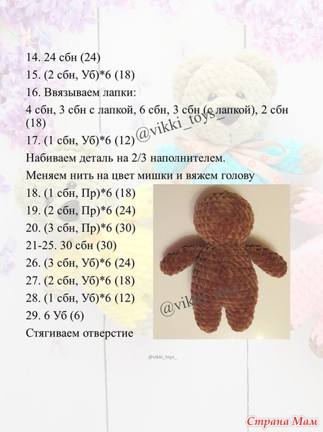 Марафон 2025-Февраль( МИШКИ)