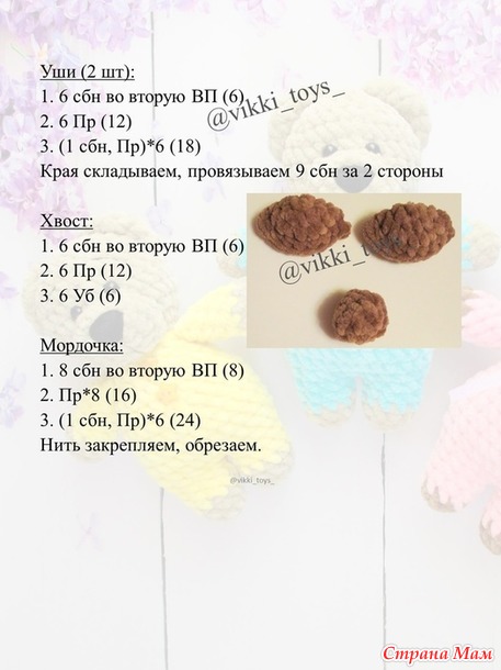 Марафон 2025-Февраль( МИШКИ)