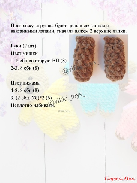 Марафон 2025-Февраль( МИШКИ)