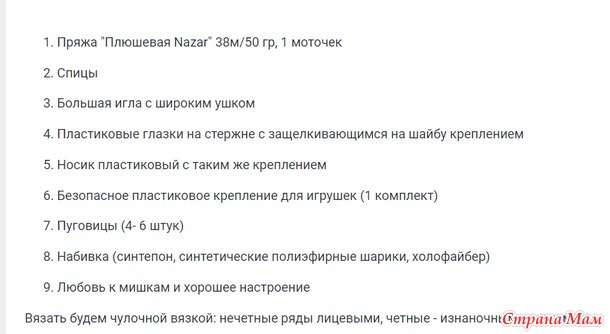 Марафон 2025-Февраль( МИШКИ)