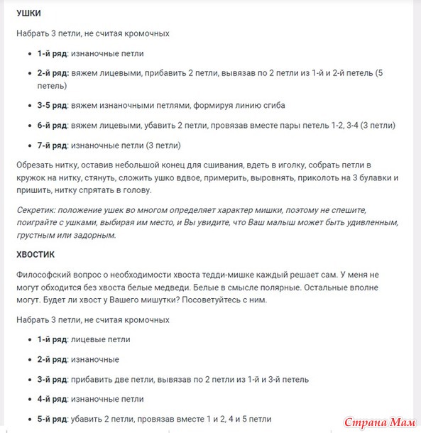 Марафон 2025-Февраль( МИШКИ)