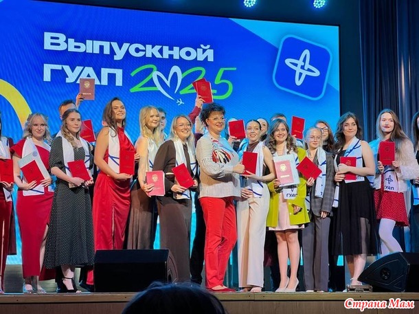 Выпускной