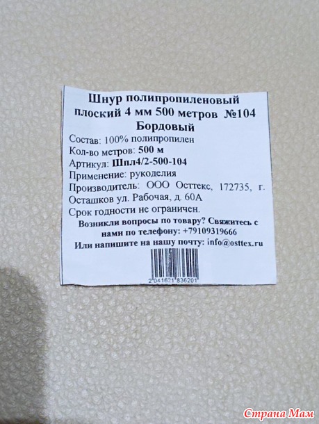 Ковер "Подарочный" в баню.