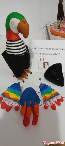 АБВГДейка. Пират Джек Попугай (отчёт)