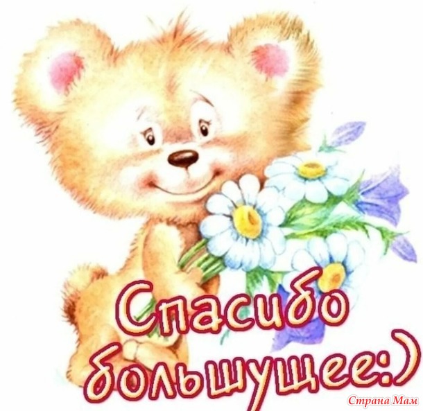Флудилка по голосованию в конкурсе "Подари подарок"№2.