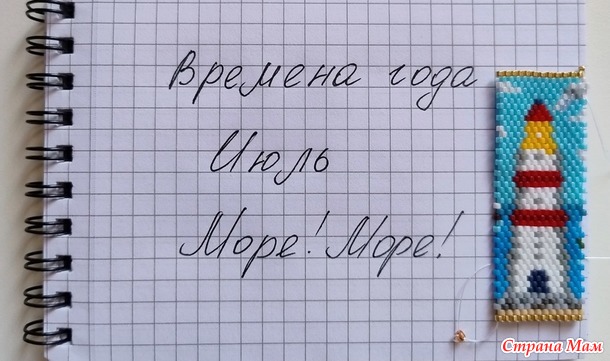 Времена года. Июль. Pen wraps или одежки для ручек №3