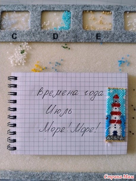 Времена года. Июль. Pen wraps или одежки для ручек №3