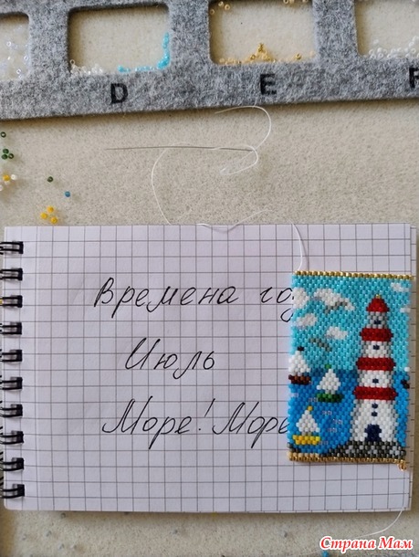 Времена года. Июль. Pen wraps или одежки для ручек №3