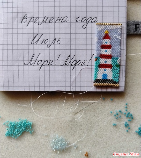 Времена года. Июль. Pen wraps или одежки для ручек №3