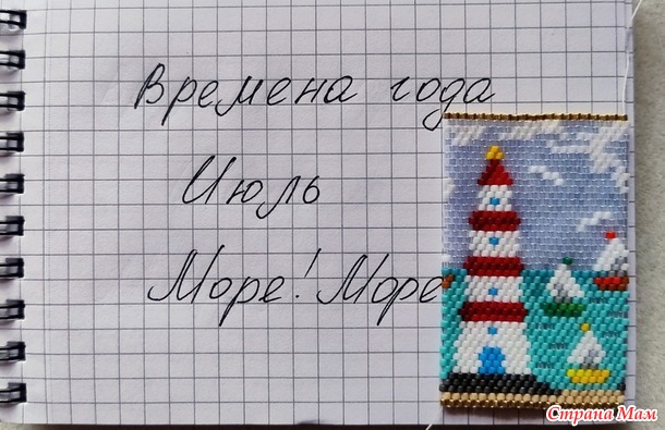 Времена года. Июль. Pen wraps или одежки для ручек №3