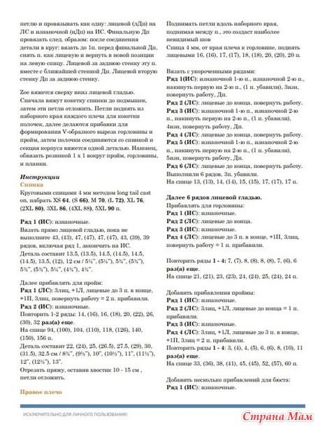 Короткий жилет на пуговицах. Спицы.