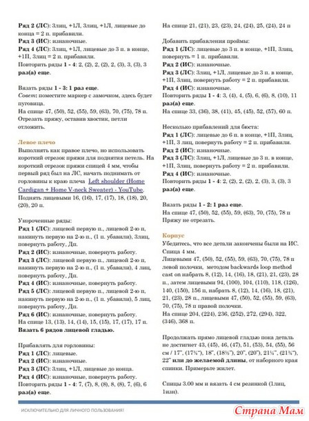 Короткий жилет на пуговицах. Спицы.