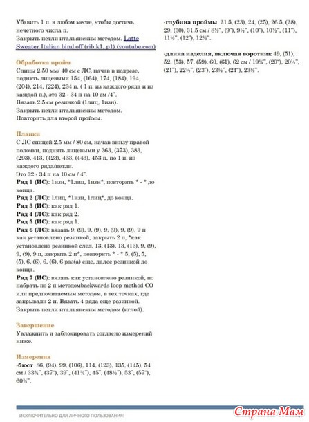 Короткий жилет на пуговицах. Спицы.