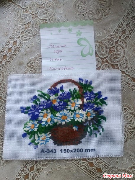 Времена года. Июнь. Вышивка "Корзина с цветами"