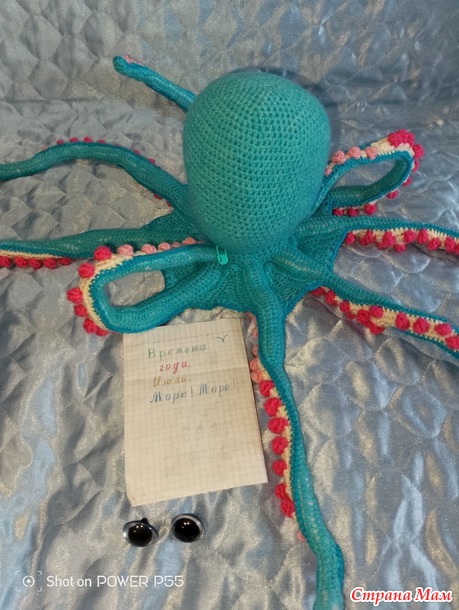 Времена года. Июль. Игрушка осьминог Клод.