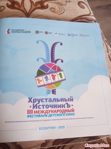 Внучка. Кинофестиваль в Ессентуках.