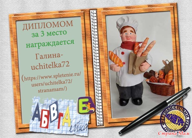 Итоги конкурса АБВГДейка