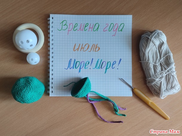 Времена года. Июль. Осьминожек-погремушка.