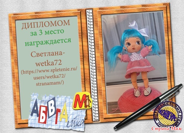 Итоги конкурса АБВГДейка
