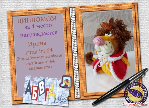 Итоги конкурса АБВГДейка