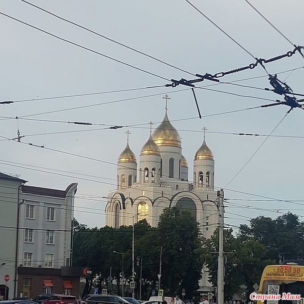 Калининград (продолжение)