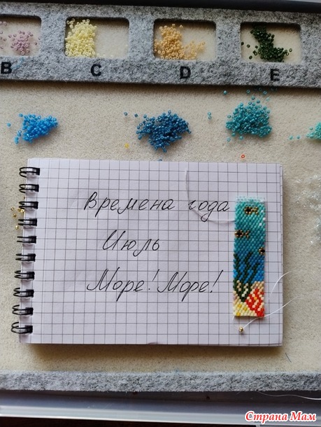 Времена года. Июль. Pen wraps или одежки для ручек №3