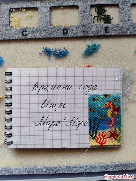 Времена года. Июль. Pen wraps или одежки для ручек №3