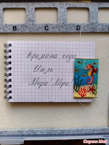 Времена года. Июль. Pen wraps или одежки для ручек №3