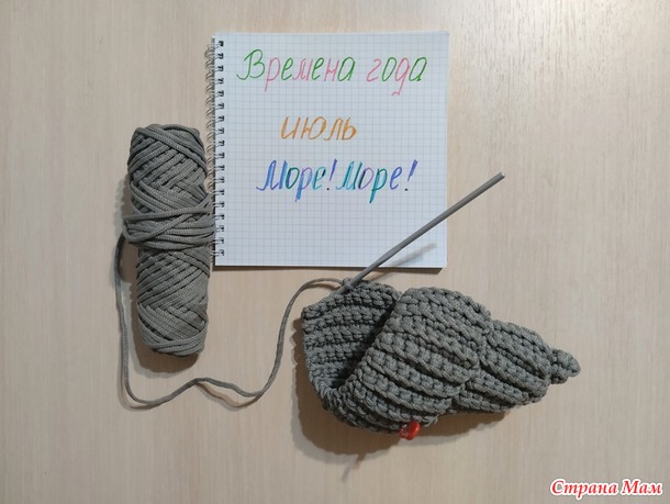 Времена года, июль. Раковина-корзинка.