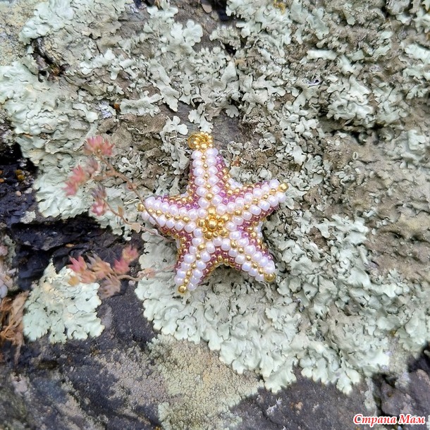 Времена года. Июль. Морские звездочки из бисера