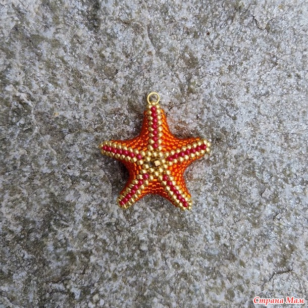Времена года. Июль. Морские звездочки из бисера