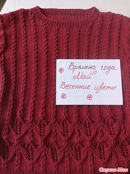 Времена года. Май. Топ с тюльпанами.