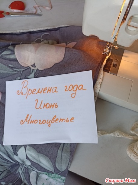 Времена года. Июнь. Скатерть и наволочки.
