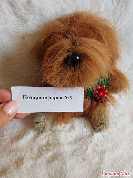 Подари подарок №3. Песик Барбосик.