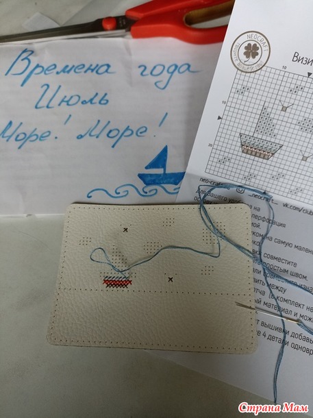 Времена года. Июль. Картхолдер.