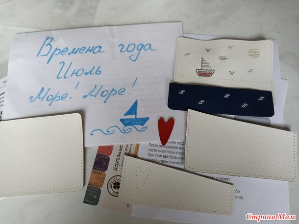 Времена года. Июль. Картхолдер.