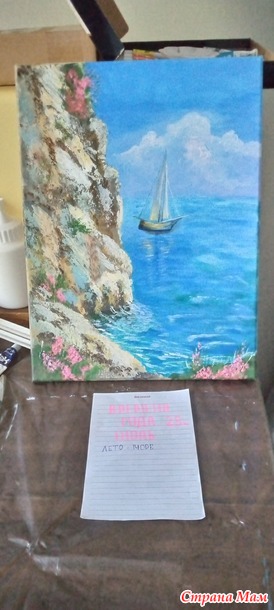 Времена года. Июль. Скалы у моря.