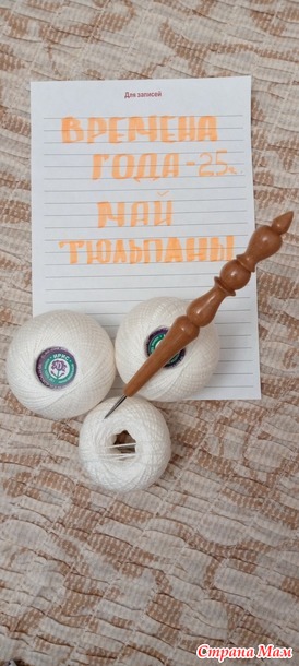 Времена года. Май. Салфетка.