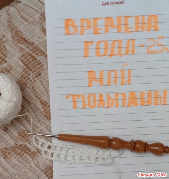 Времена года. Май. Салфетка.