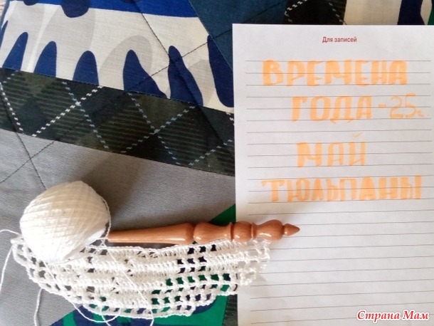 Времена года. Май. Салфетка.