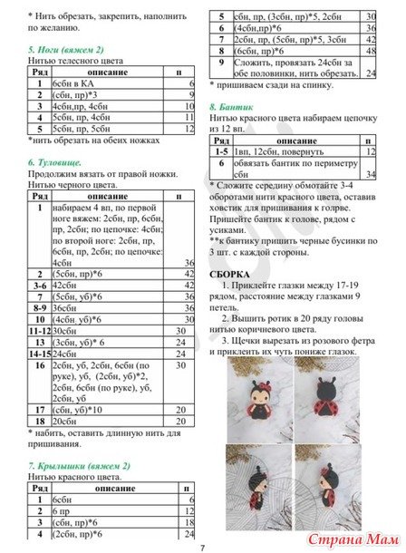 Минизверики - Зоопарк. БОЖЬЯ КОРОВКА. Совместник.