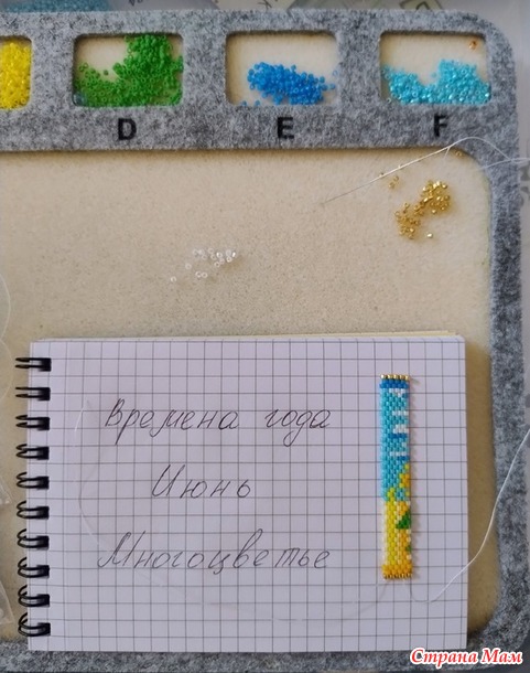 Времена года. Июнь. Pen wraps или одежки для ручек №2