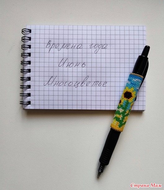 Времена года. Июнь. Pen wraps или одежки для ручек №2